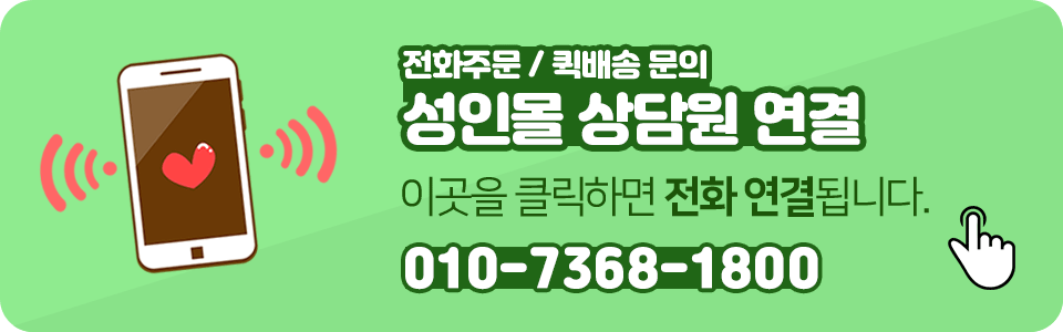 전화 걸기 배너