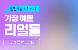 가장 예쁜 리얼돌