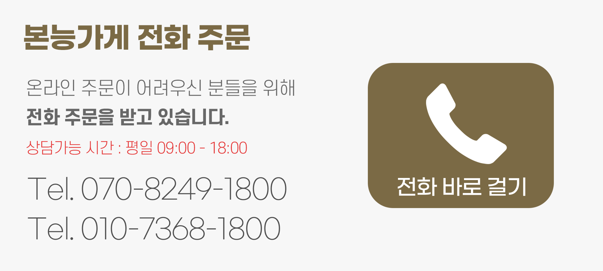 성인용품 고객센터 전화걸기